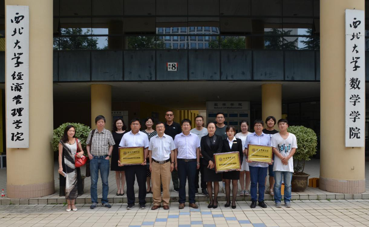 西北大学经济管理学院(西北大学经济管理学院院长)